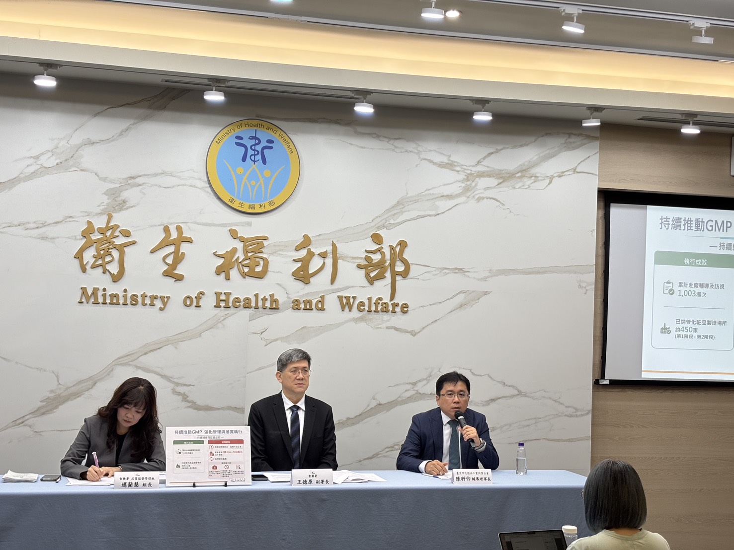 本會輔導理事長陳科仰出席衛福部GMP記者會